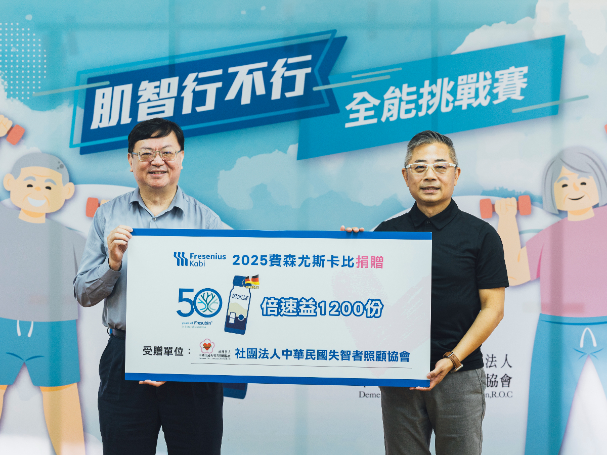 「肌」不可失．「智」高一等  「肌智盃舉重比賽」公益活動共融共好 台灣費森尤斯卡比公司、中華民國失智者照顧協會，同心守護高齡者健康