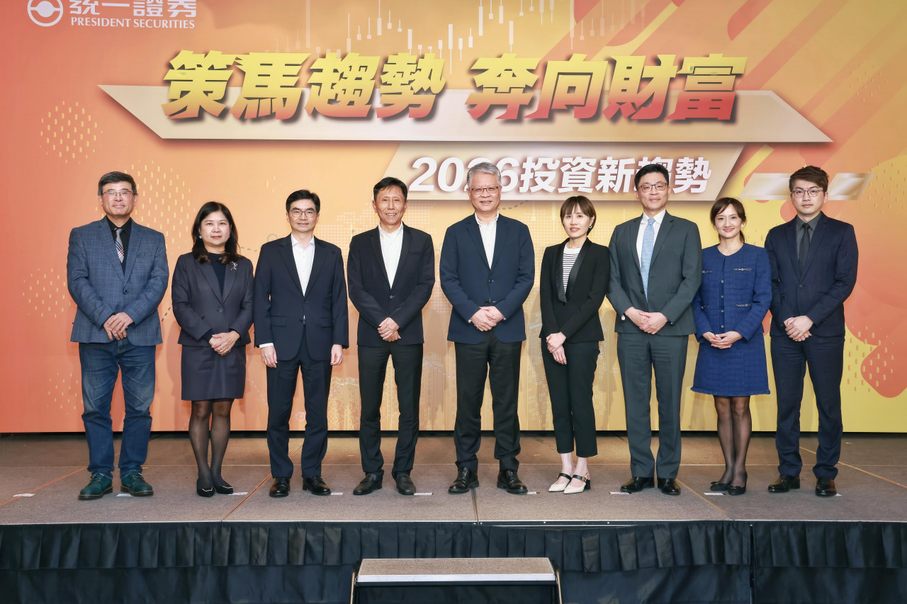 【統一證券2026展望會】  聚焦利多 策馬趨勢 奔向財富