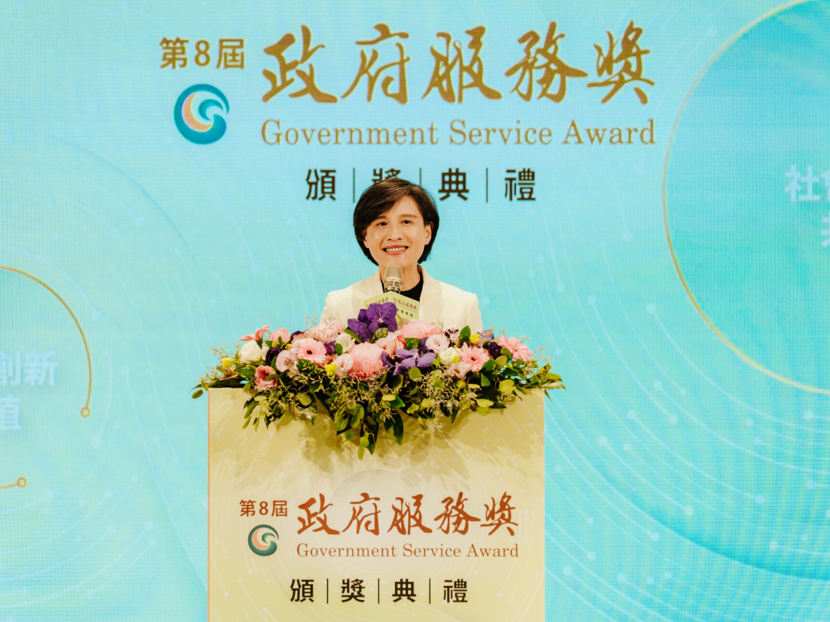第8屆「政府服務獎」表揚得獎機關 致敬所有讓生活變得更好的政府服務