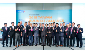 全球招商論壇精彩登場，23家外商簽署投資意向書，力拼5+2商機