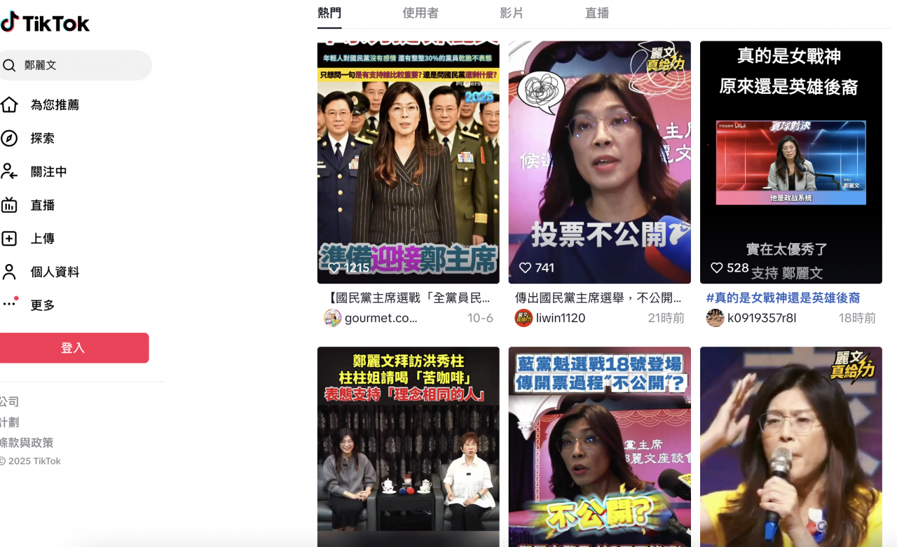 TikTok上充滿鄭麗文的影片。圖/擷取自TikTok
