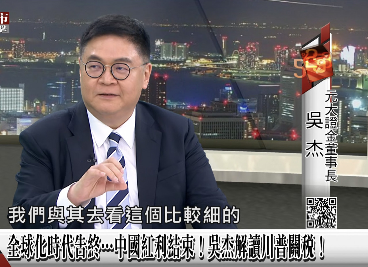 ▲ 元大證金董事長吳杰。圖／數字台灣