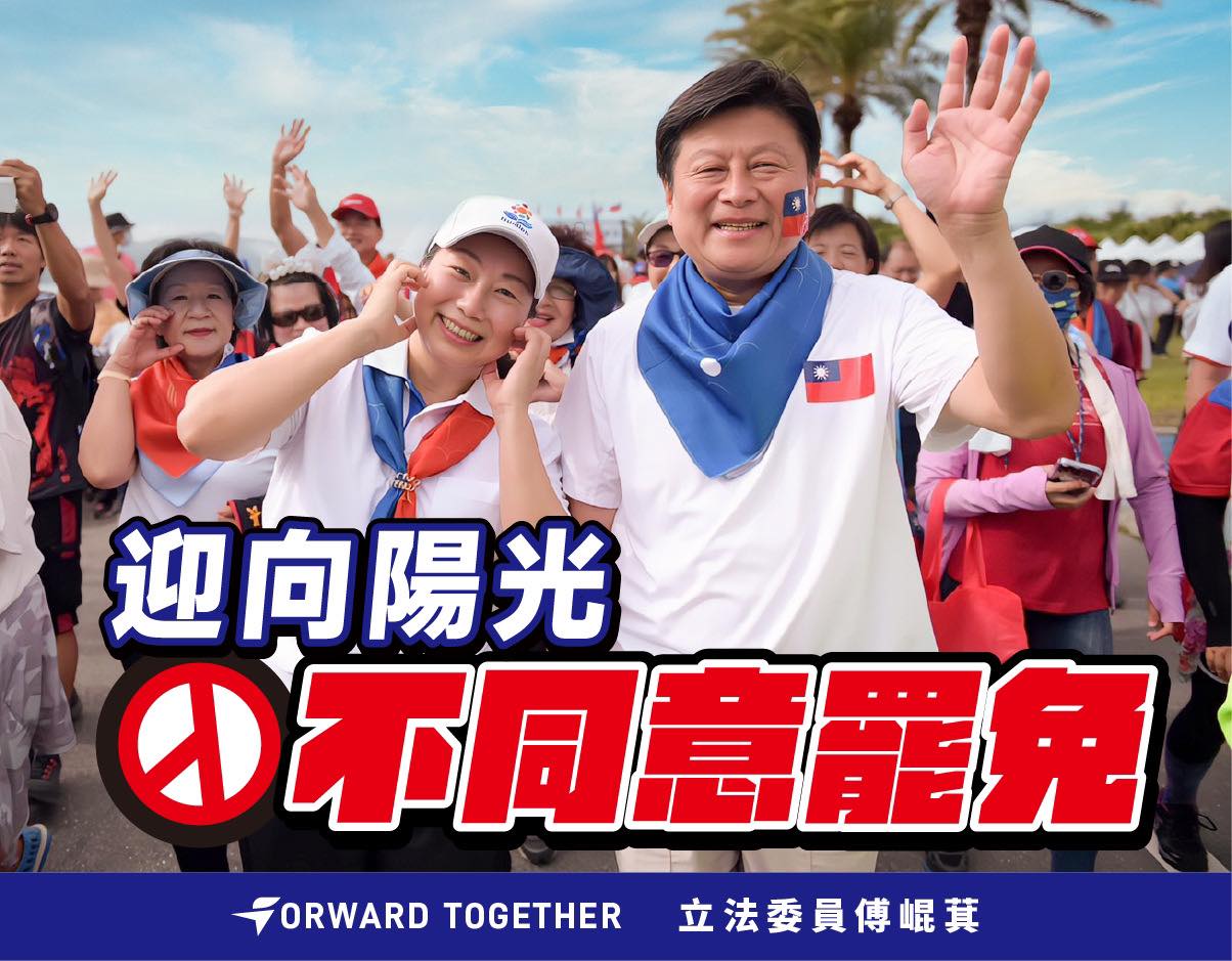 國民黨立法院黨團總召傅崐萁，近日回防花蓮