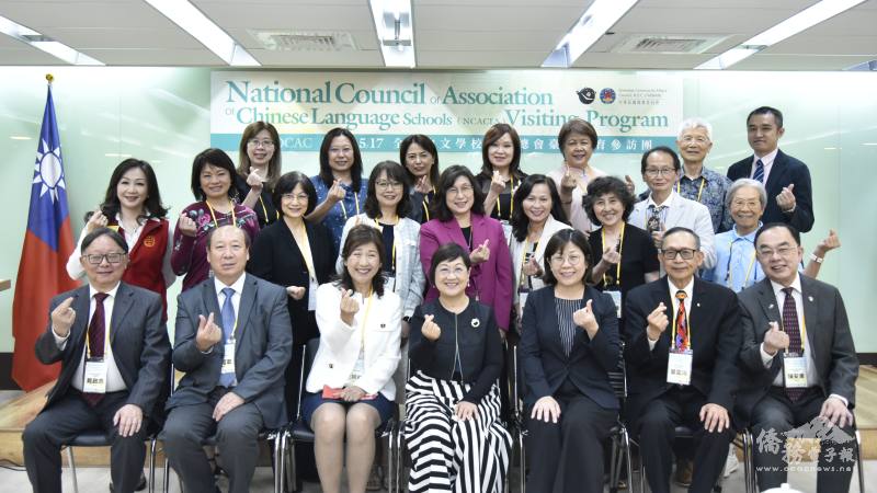 僑務委員會邀請全美中文學校聯合總會組團來台進行教育參訪