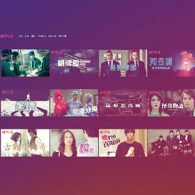 影視市場不只中國 公視劇集躍上Netflix