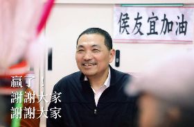 國民黨新北市長初選侯友宜出線 黨內看好拉抬議員選情