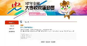 教育部長剛換人 全大運獎牌收回重做改名