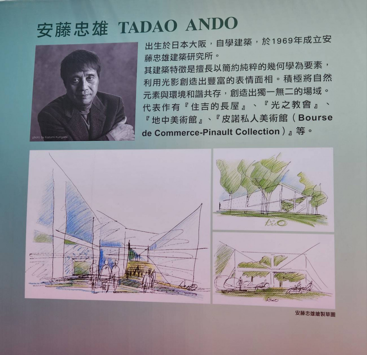 玉山永續講堂由享譽全球的日本建築大師安藤忠雄所設計，運用質樸天然的清水混凝土材料，以簡約線條與幾何形狀的建築風格，結合陽光、湖水與森林等大自然環境元素，創造出獨特光影變化與靜謐的氛圍。