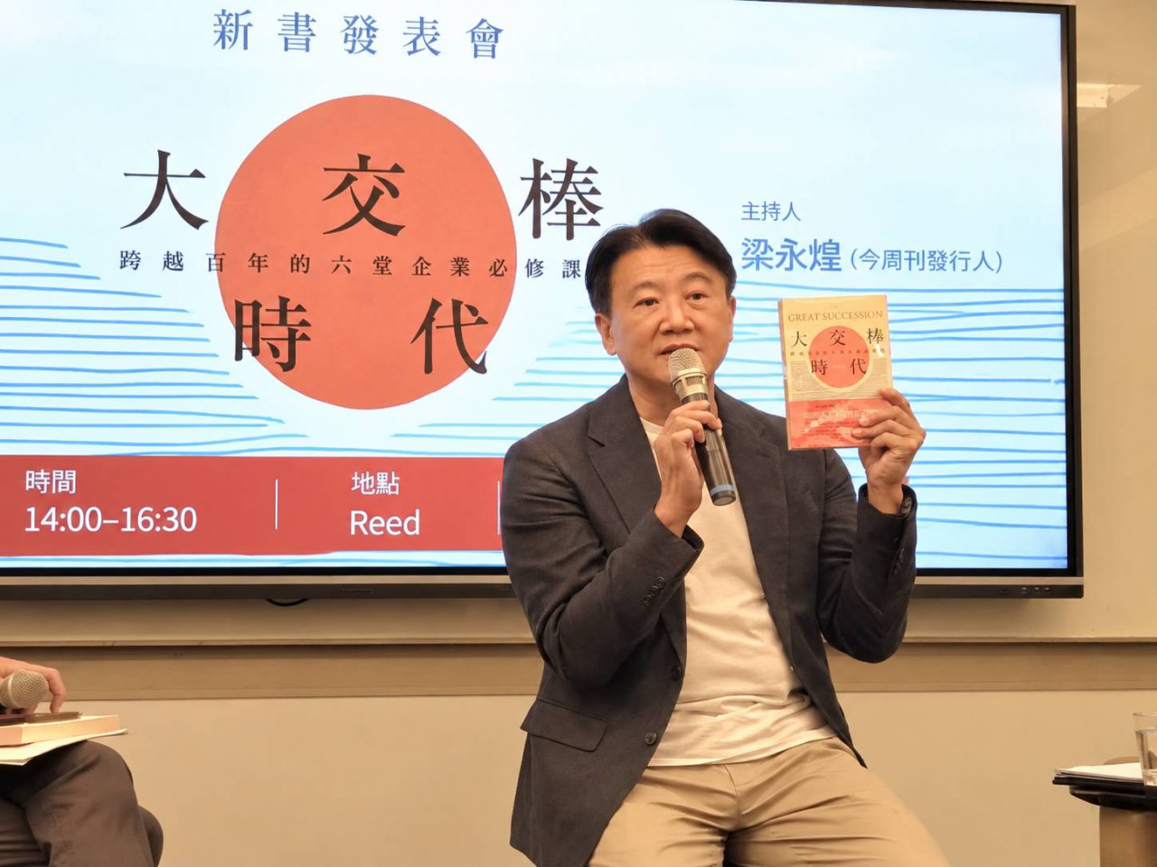 一場交棒失誤，可能牽動食品安全…接班別老想把上一代「幹掉」！蔡鴻青：家族企業最缺「老爸」這種顧問