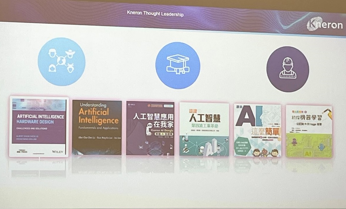 耐能智慧創辦人劉峻誠曾參與或撰寫的多本AI教學作品。
