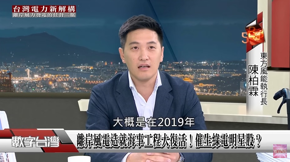 東方風能執行長陳柏霖