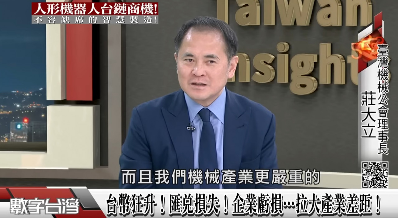 台灣機械公會理事長莊大立