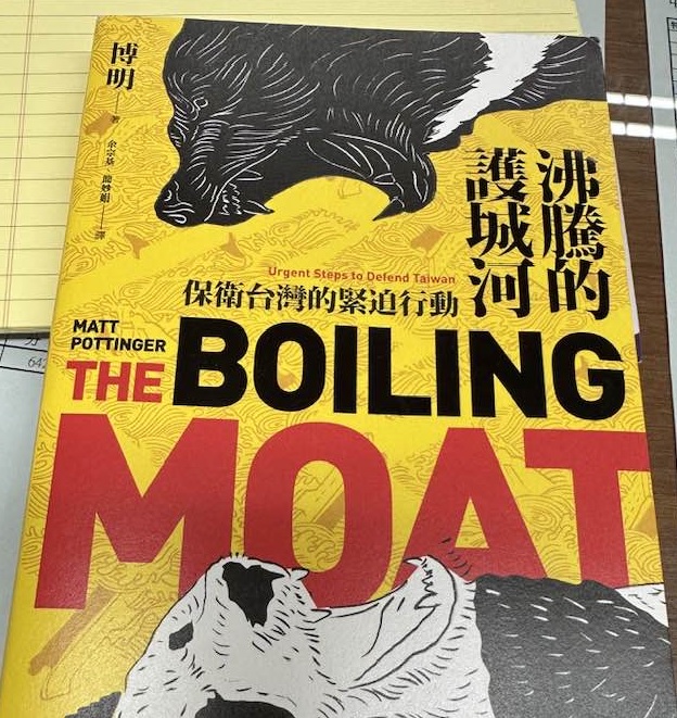 朱敬一評前美副國安顧問著作《沸騰的護城河：保衛台灣的緊迫行動》：國人都應該讀，好了解我們自身處境