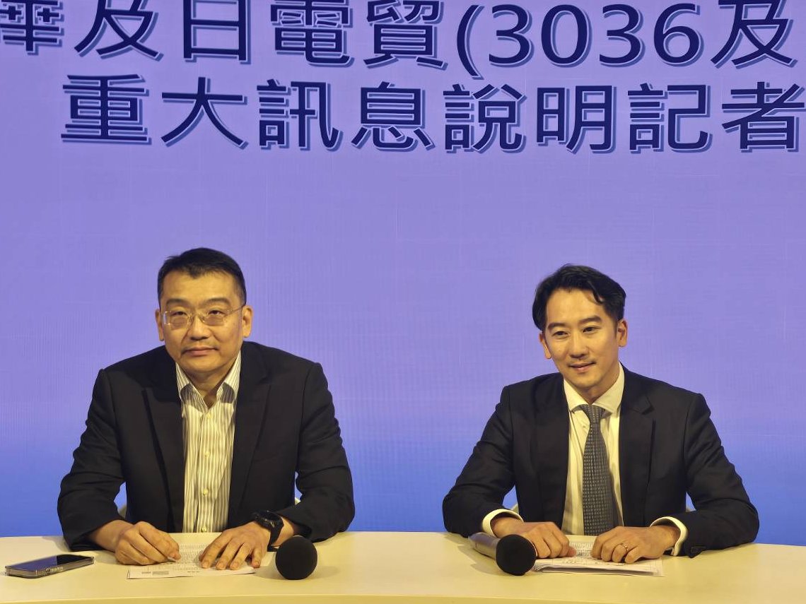 IC通路龍頭文曄再出招！溢價21%換股日電貿，進軍被動元件市場