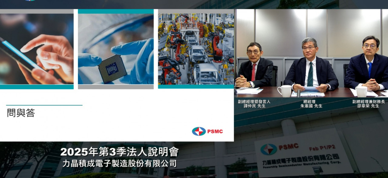 力積電今天線上法說會，是由總經理朱憲國主持。