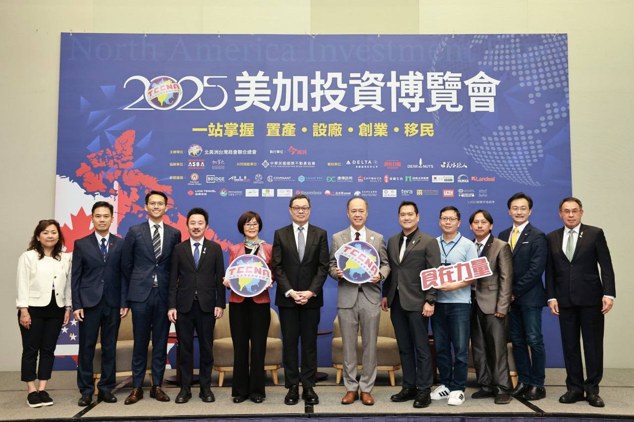 美加投資博覽會：台灣人海外房產與企業佈局的最佳時機