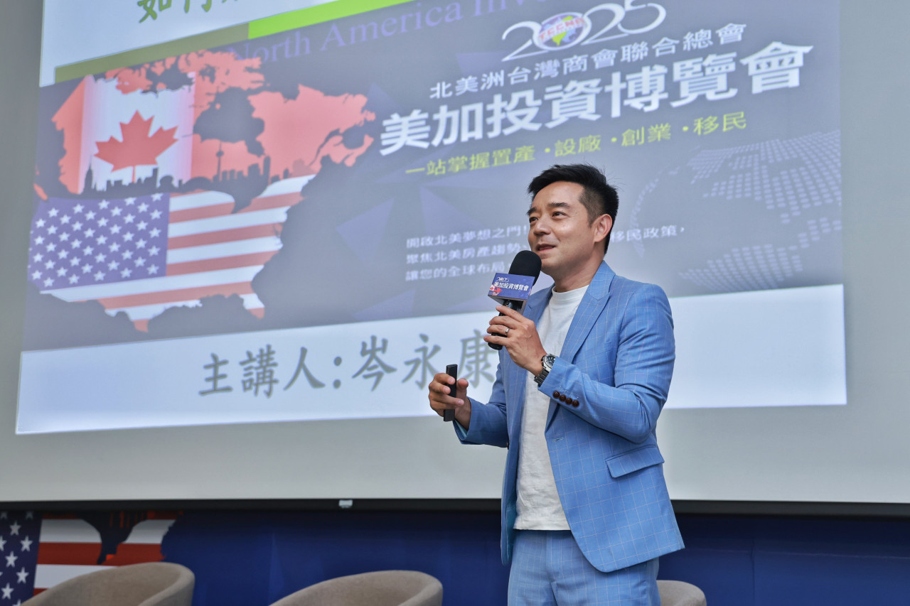 美加投資博覽會：岑永康現身分享-美國房產投資切入點與策略