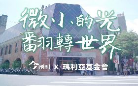 小學生手繪80年代老台中人約會地圖，用導覽做公益！