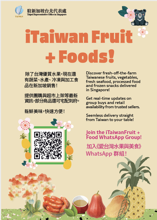 去年7月，代表處啟動 《iTaiwanFruit》群組，即時提供在新加坡市場購買台灣水果的資訊