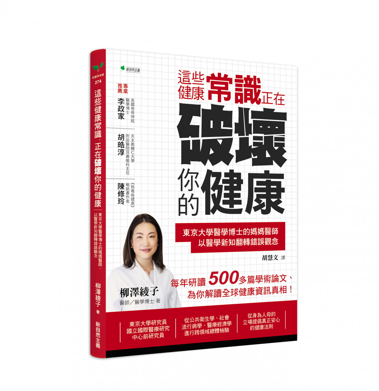 這些健康常識，正在破壞你的健康
