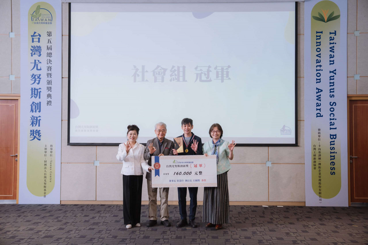 第五屆台灣尤努斯創新獎選用國產材做為獎盃材料,競賽也獲得台灣卡內基訓練贊助。
