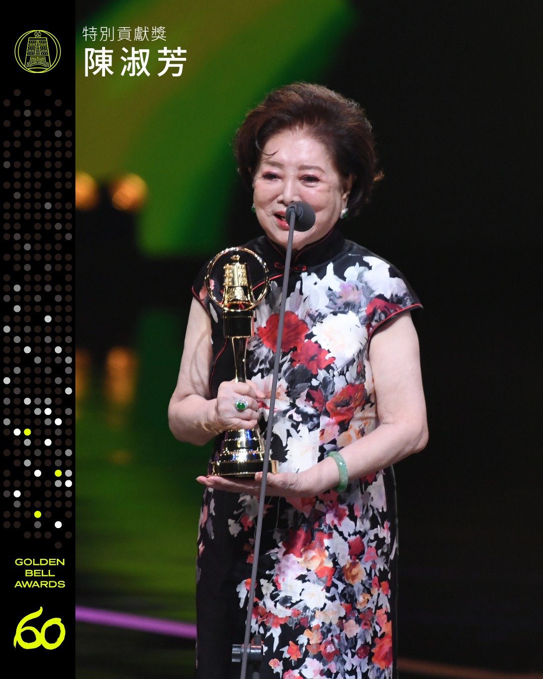陳淑芳榮獲今年第60屆金鐘獎「特別貢獻獎」