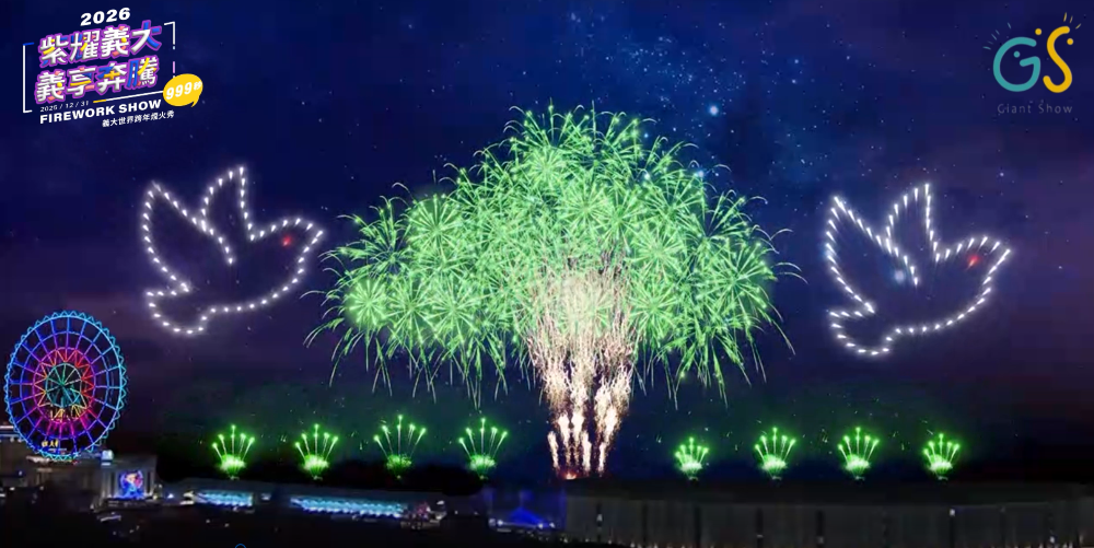 義大世界將推出「超級巨大的煙火樹」，示意圖相當壯觀。