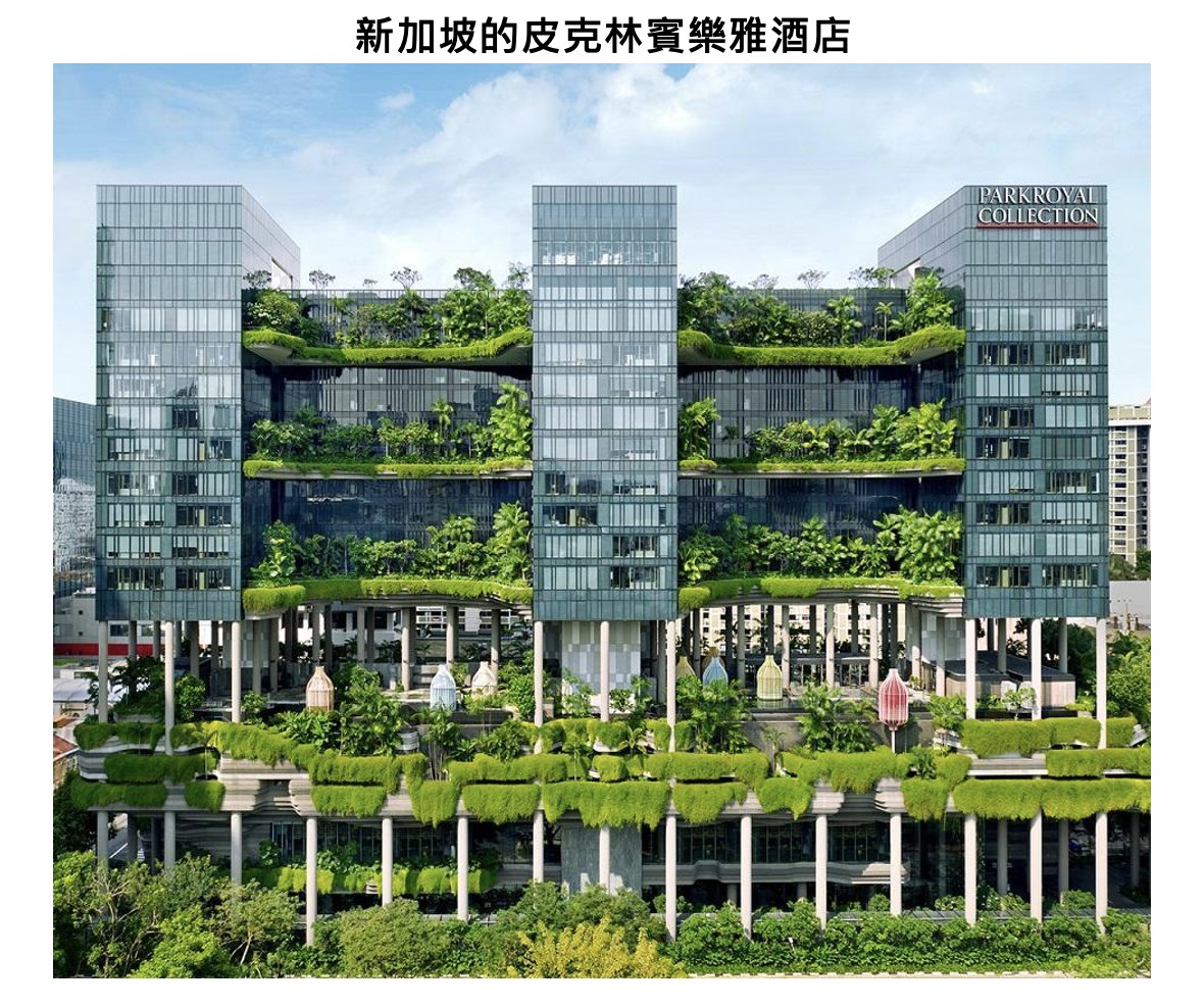 皮克林賓樂雅酒店