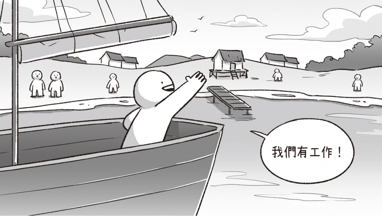 全球化創造就業