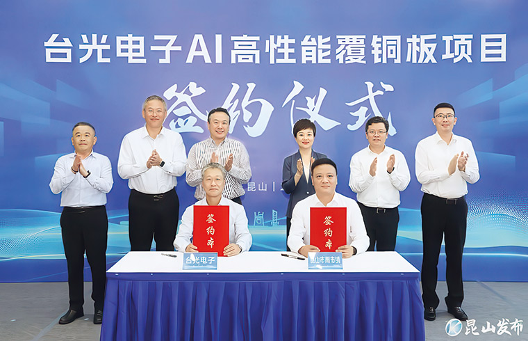 台光電火力全開，在中國各廠積極擴充產能。