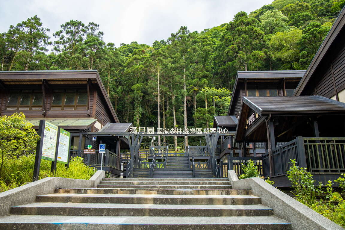 滿月圓國家森林遊樂區