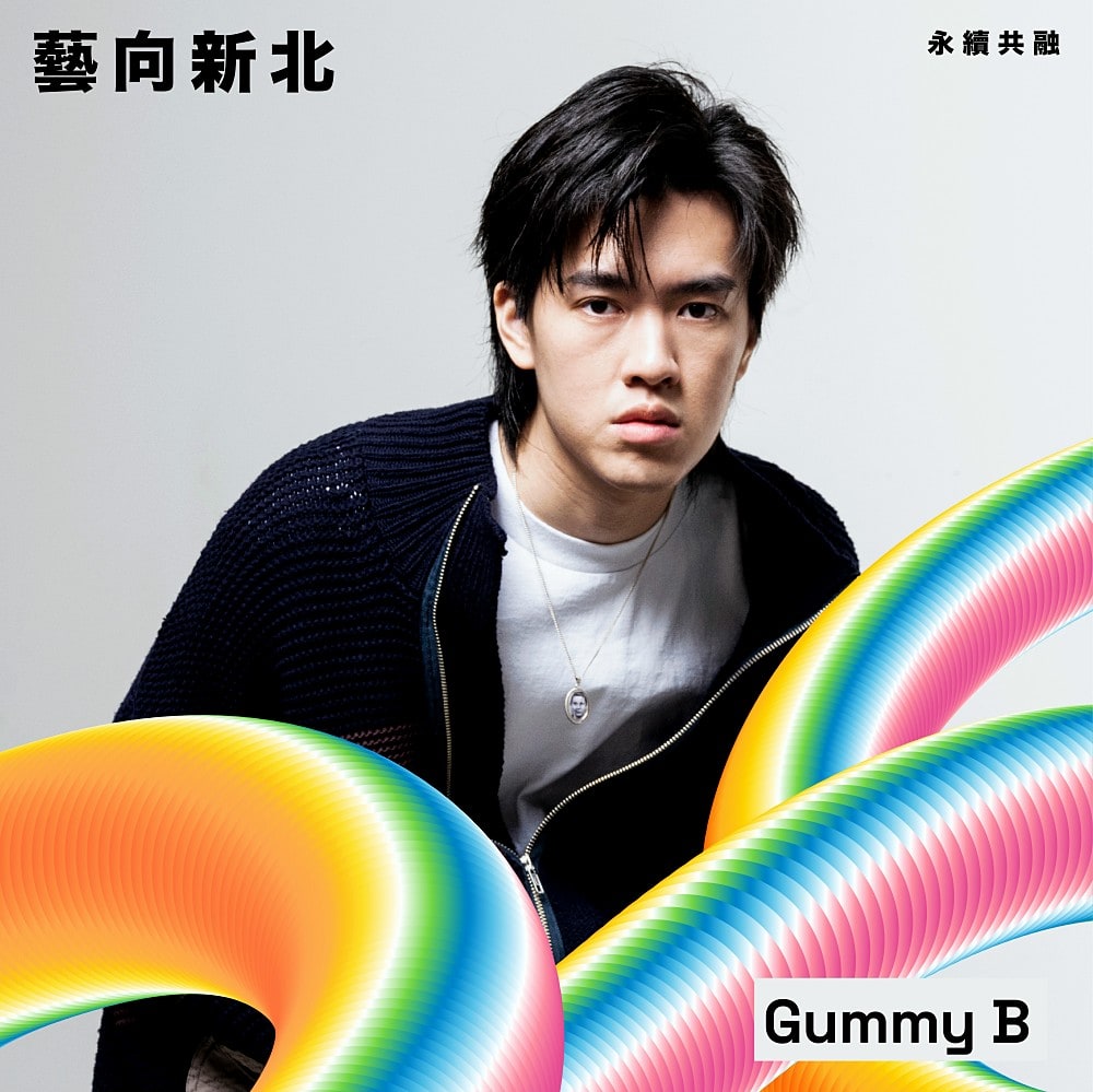 Gummy B