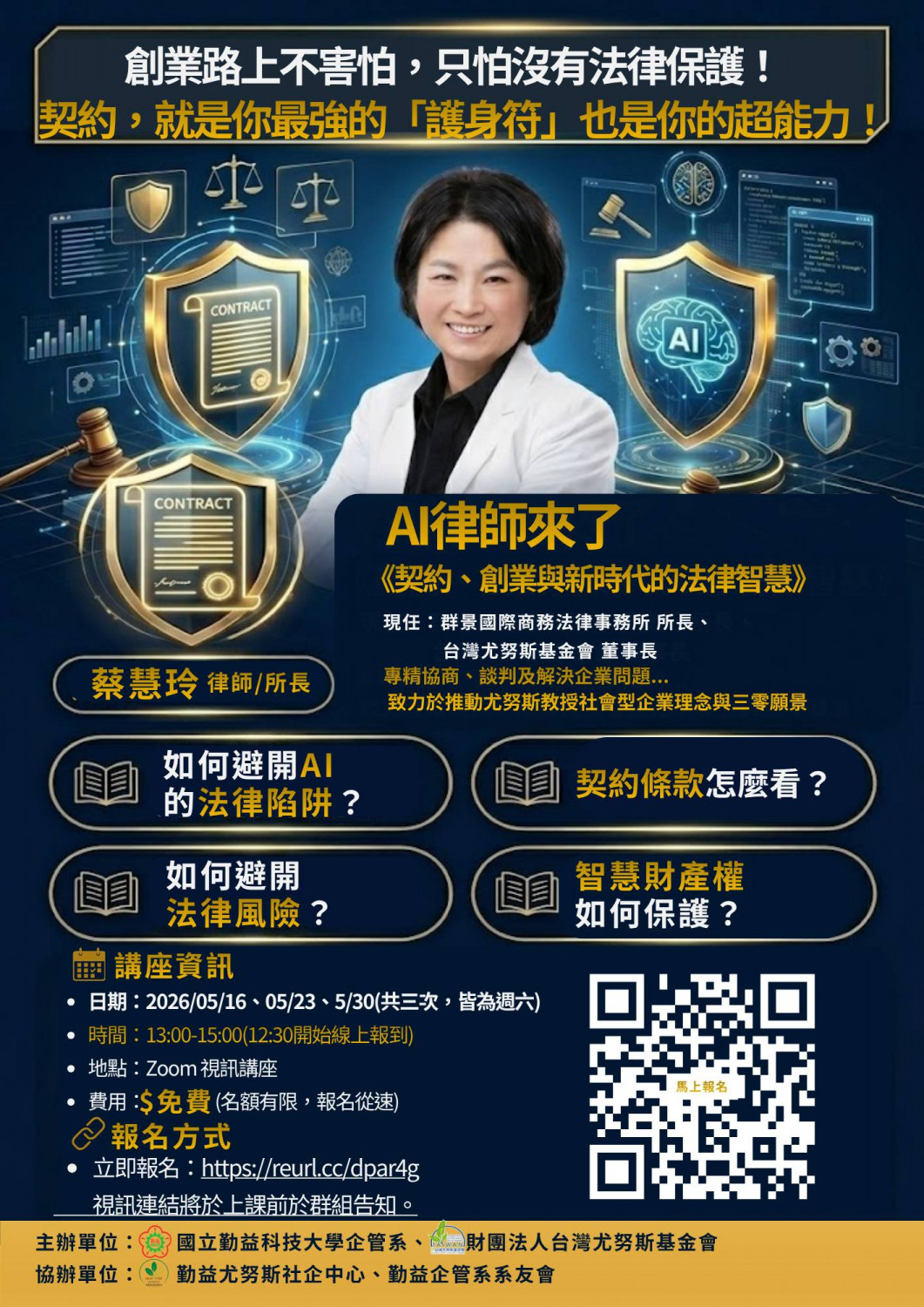 第三人生大學，補強行動前的治理與風險能力