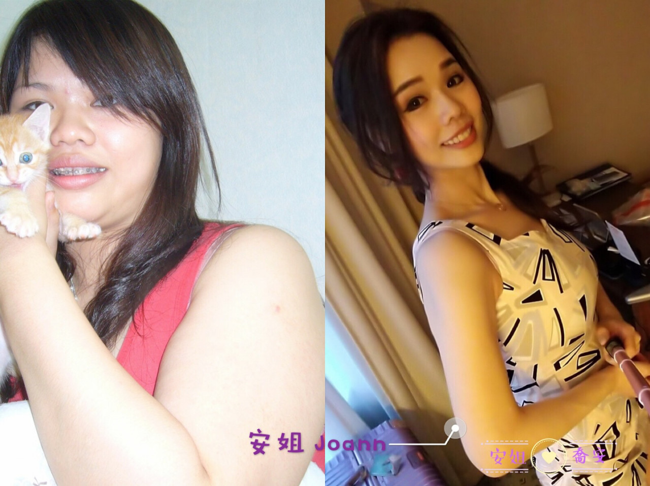 瘦身前後對比照