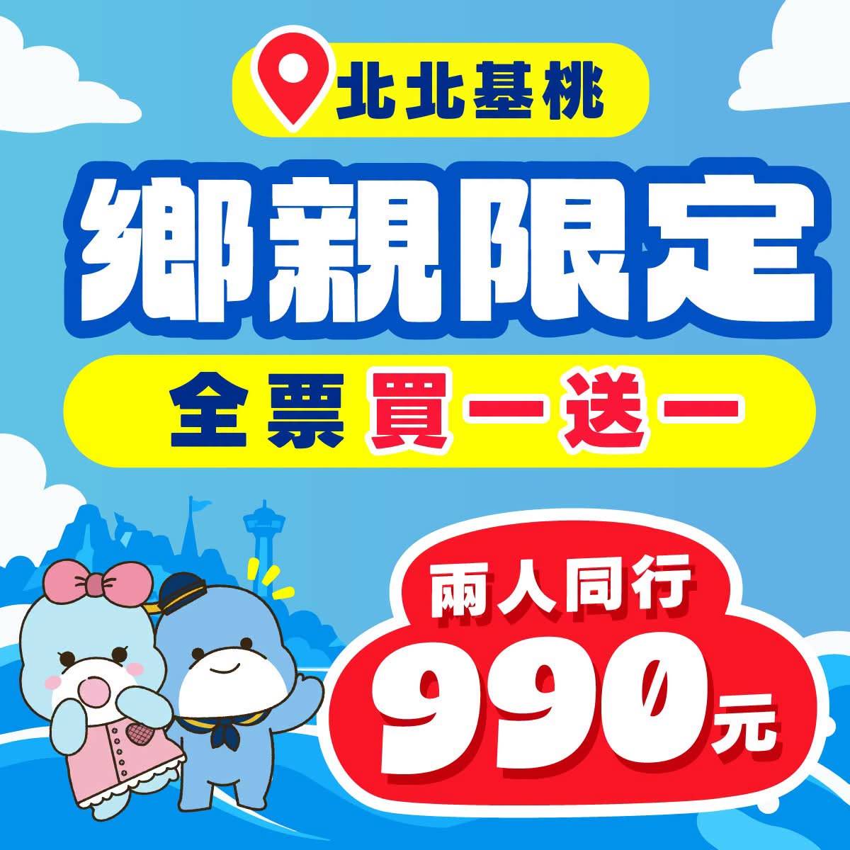 ▲圖片來源:遠雄海洋公園臉書