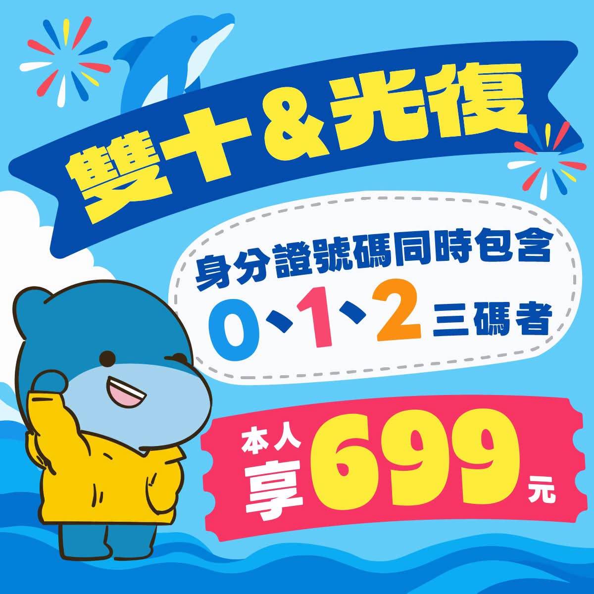 ▲圖片來源:遠雄海洋公園臉書