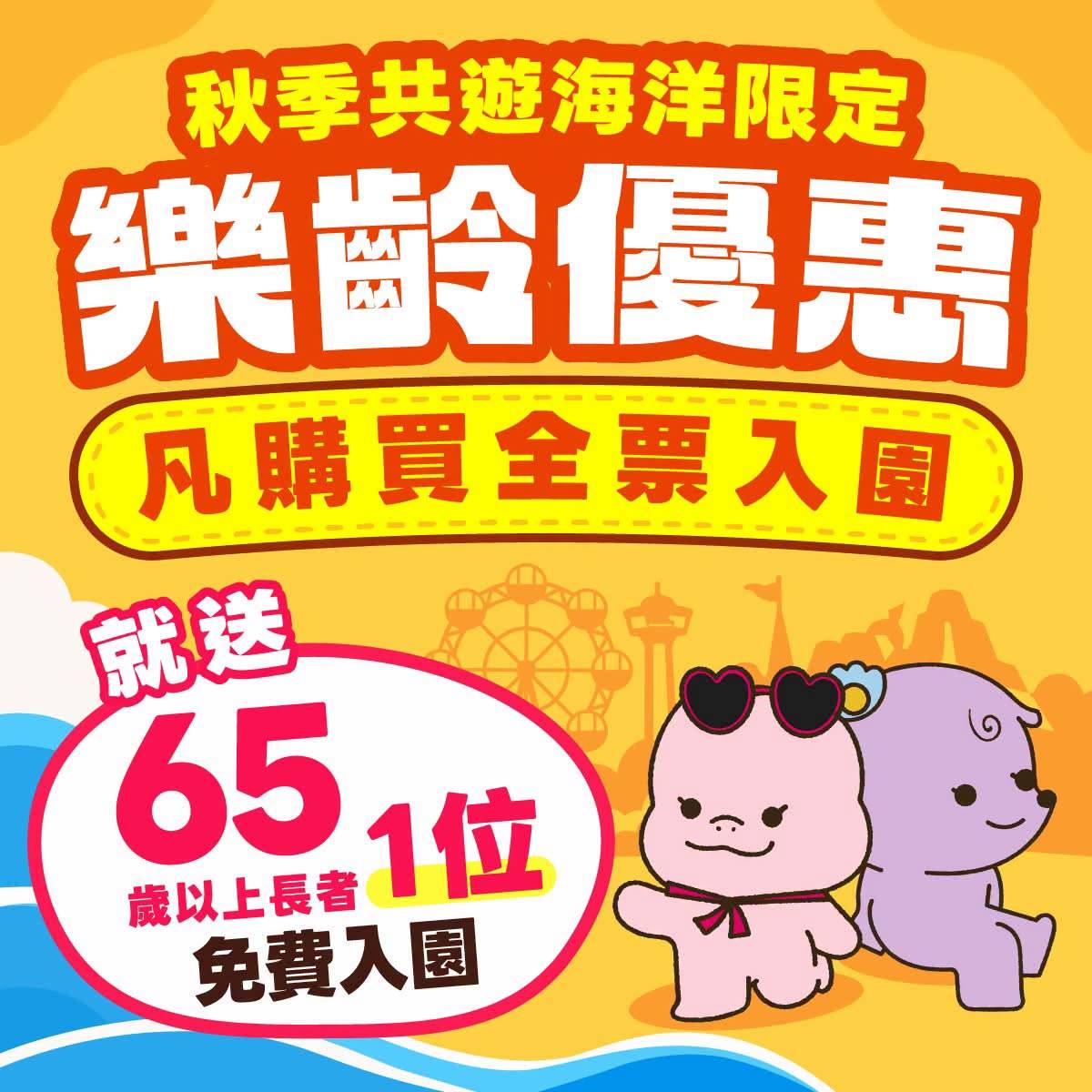 ▲圖片來源:遠雄海洋公園臉書