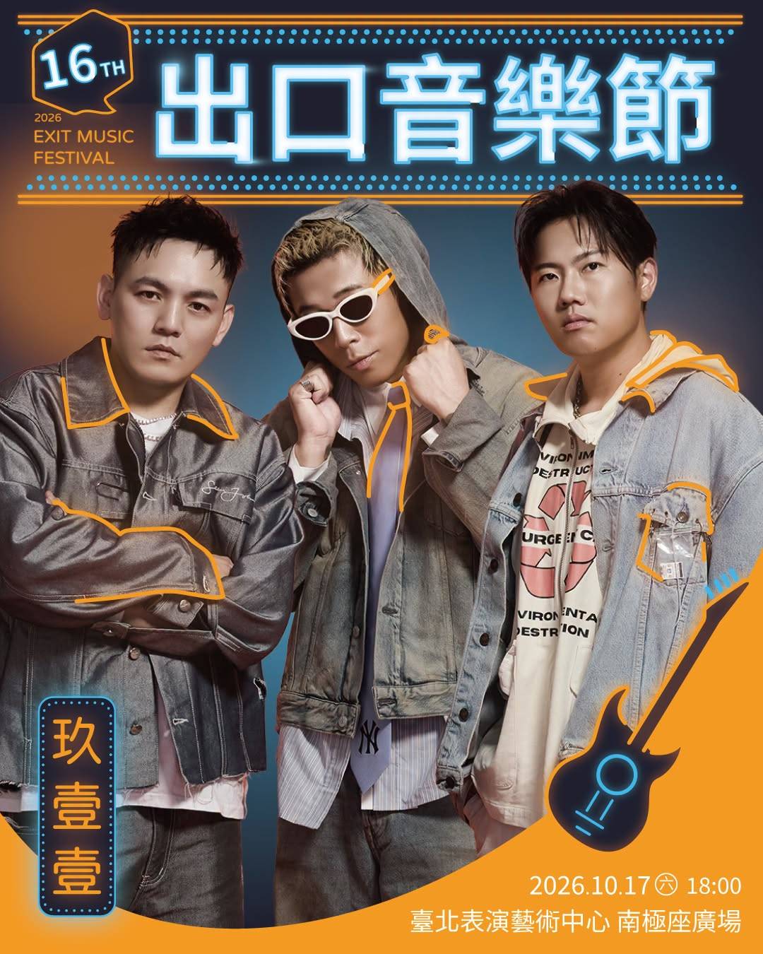 玖壹壹