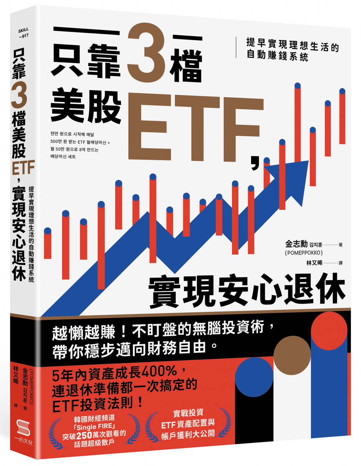 只靠三檔美股ETF,實現安心退休