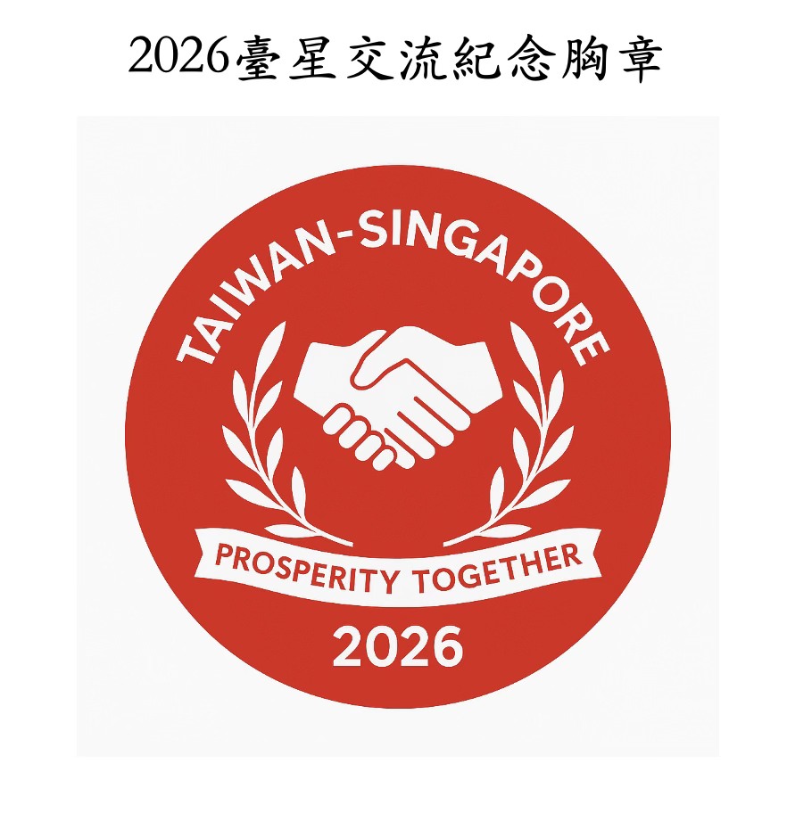 臺星友好紀念胸章