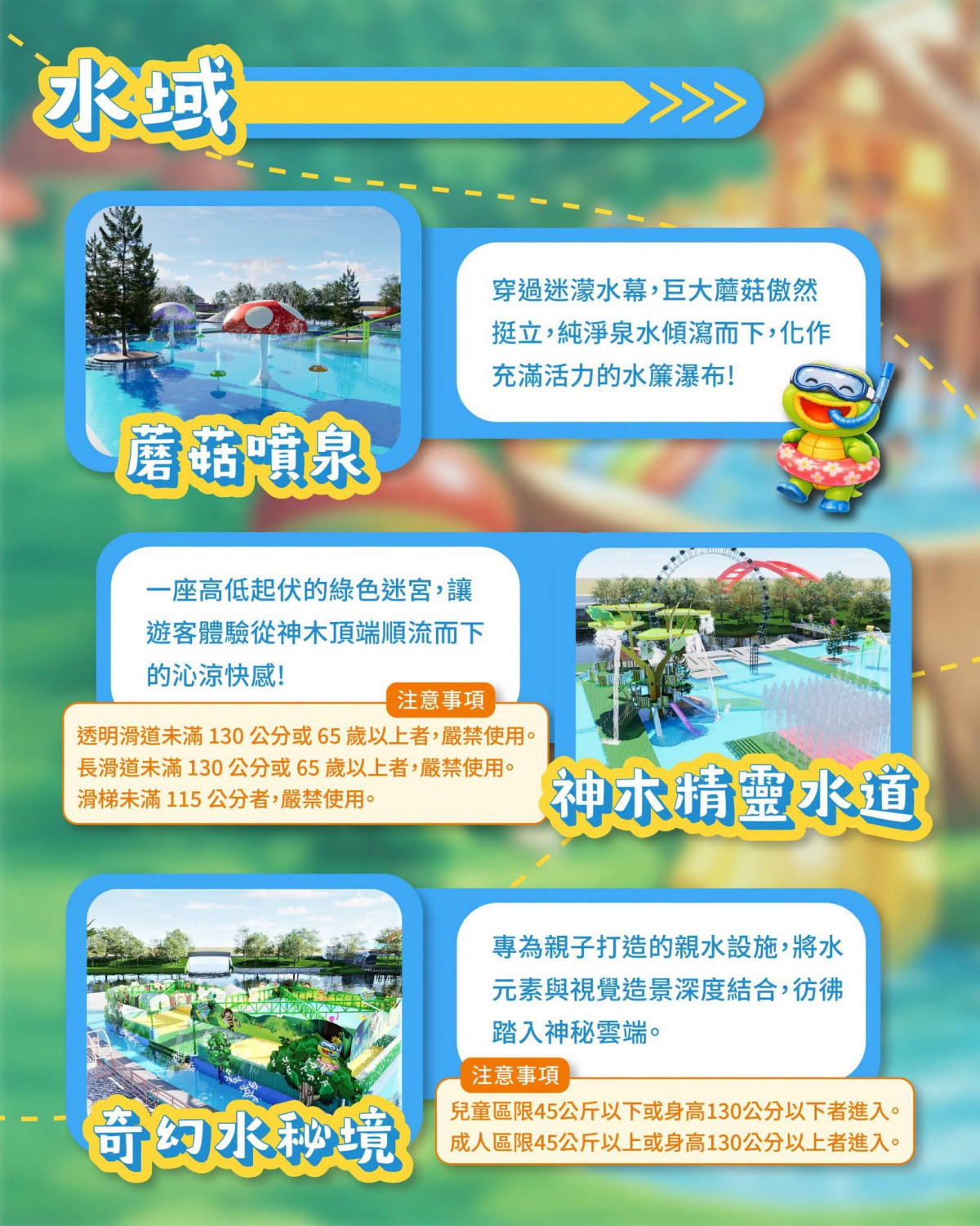 水域設施