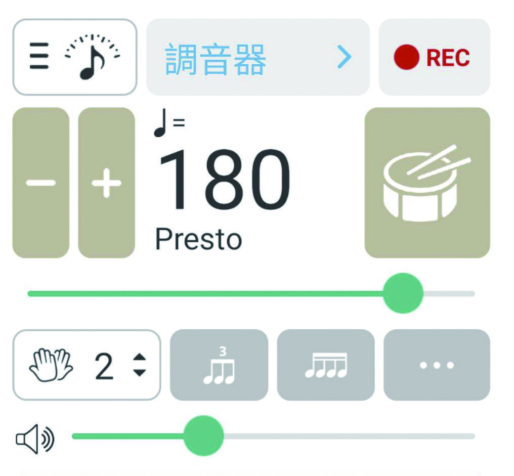 節拍器