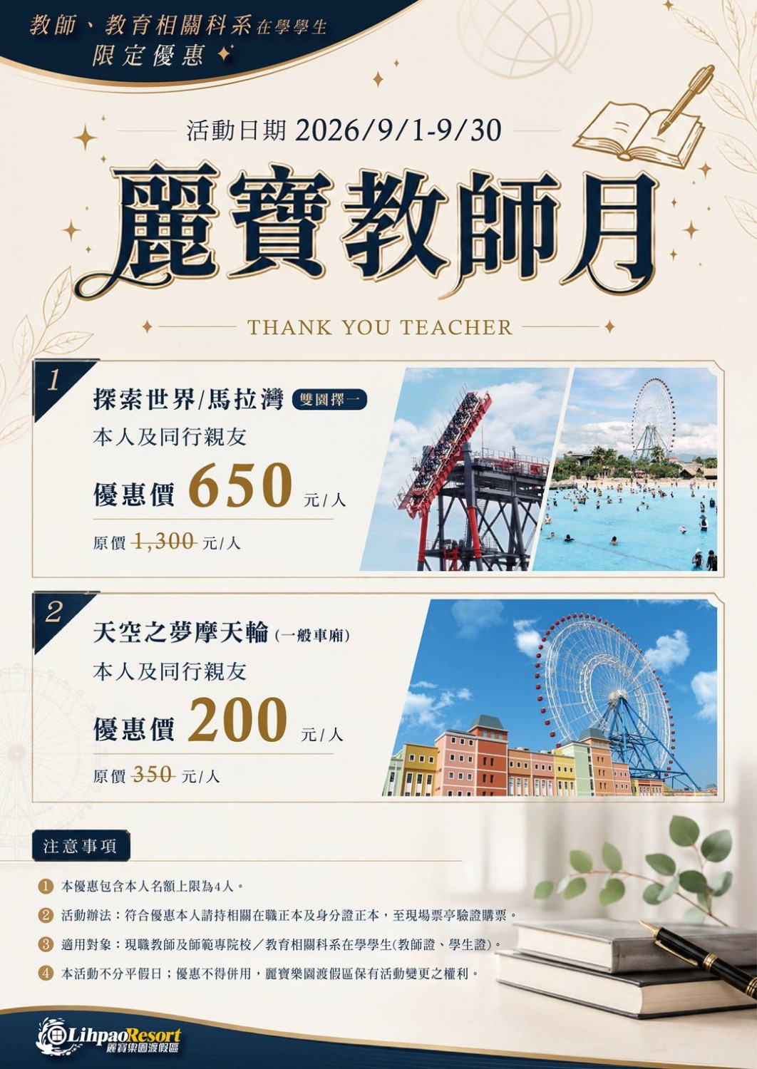 麗寶樂園官網