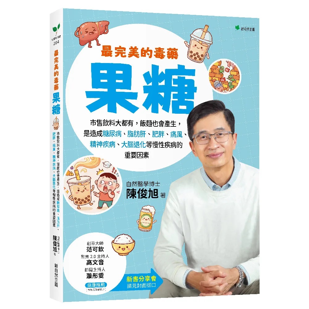 最完美的毒藥