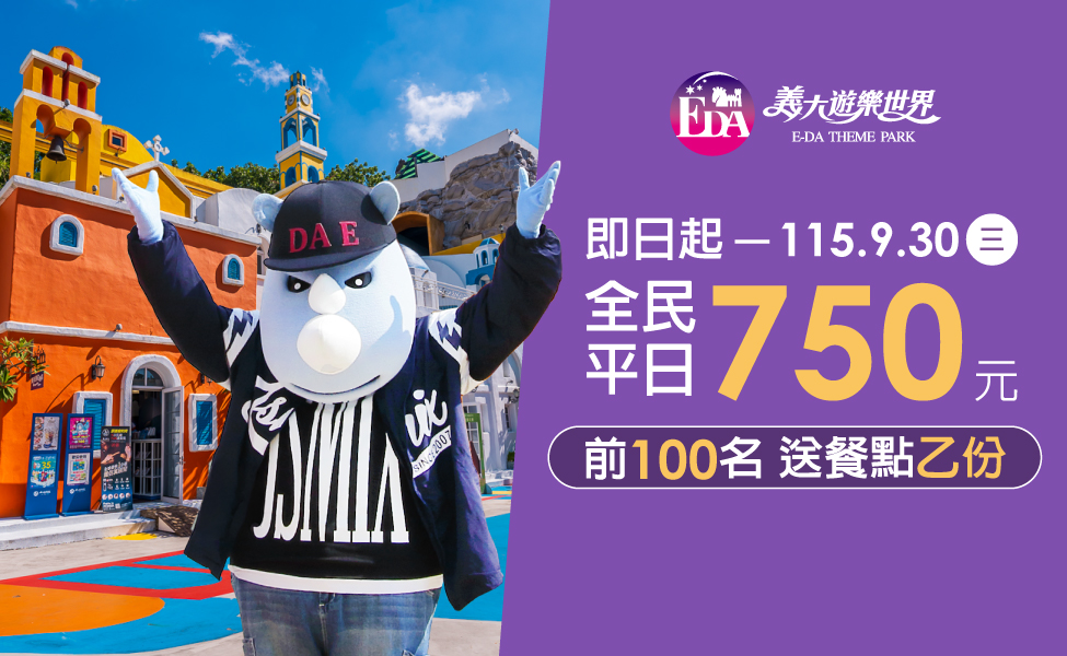 義大