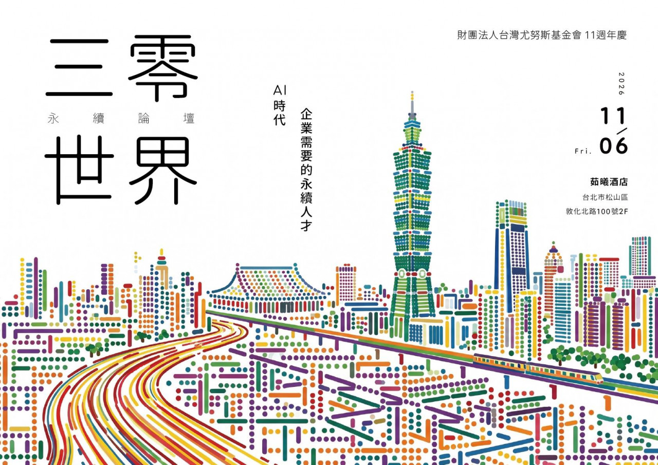 AI時代企業所需的永續人才