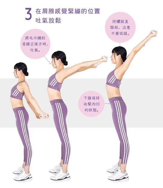 毛巾伸展