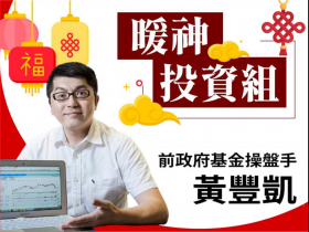 【黃豐凱】pp大數據周報錦囊股