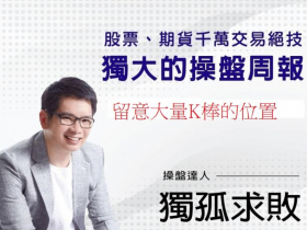 今周刊周報  留意大量的地方