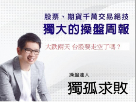 今周刊  大跌兩天要走空了嗎 ? 